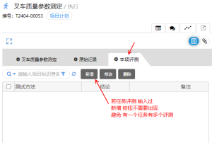 Mobox 3000功能點(diǎn)頁(yè)面按鈕隱藏的lua實(shí)現(xiàn)方法